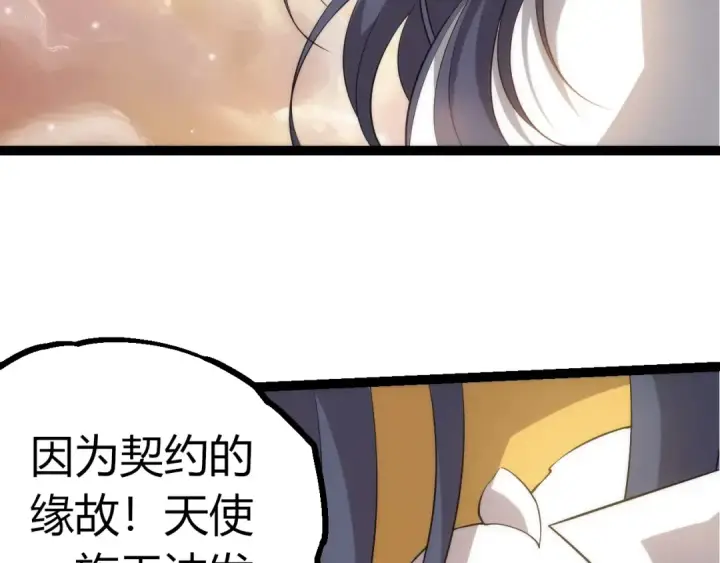 《从大树开始的进化》第504话 被屠杀的天使族图51