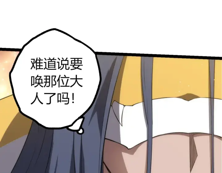 《从大树开始的进化》第504话 被屠杀的天使族图55