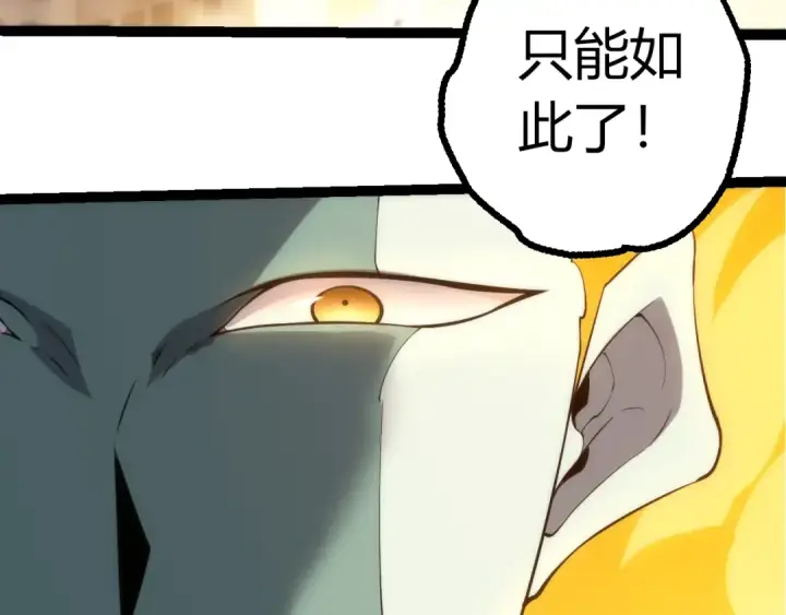 《从大树开始的进化》第504话 被屠杀的天使族图58