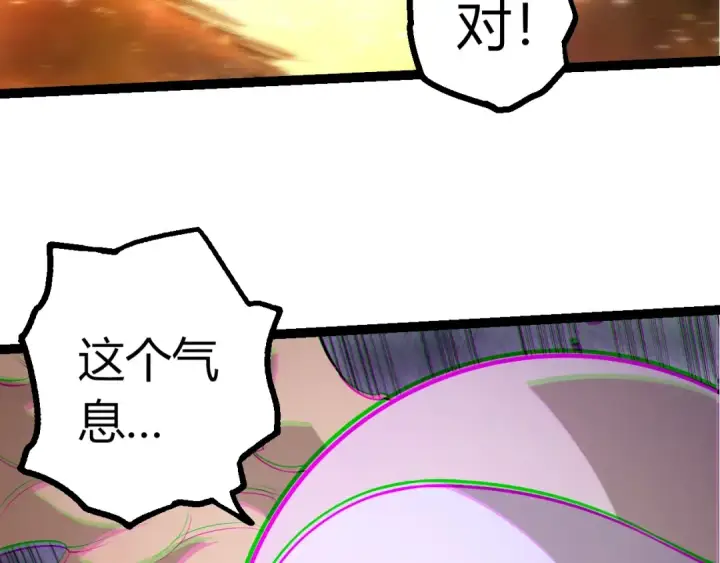 《从大树开始的进化》第504话 被屠杀的天使族图68