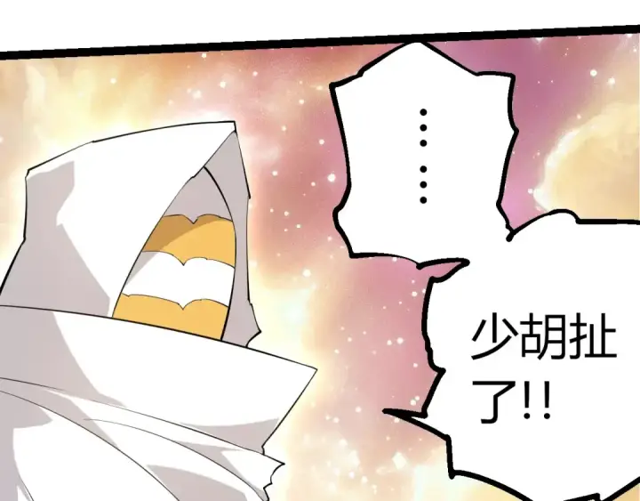 《从大树开始的进化》第504话 被屠杀的天使族图7