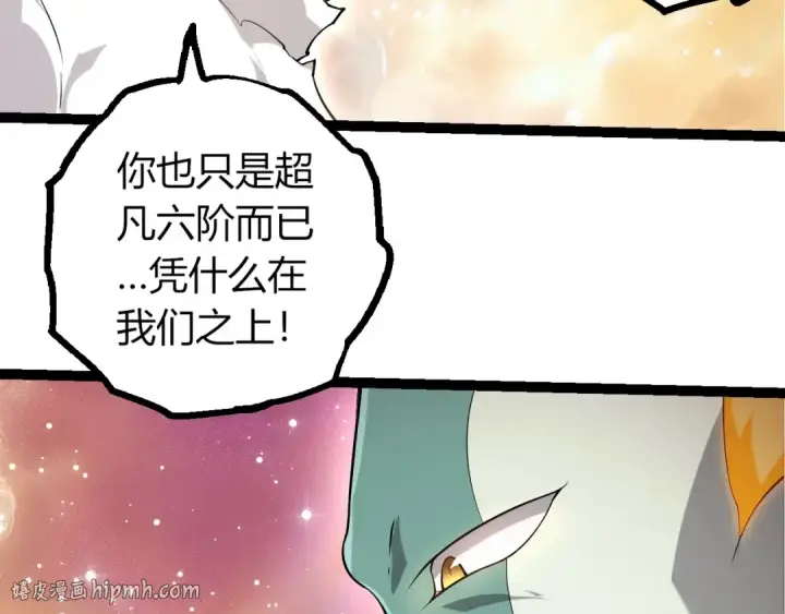 《从大树开始的进化》第504话 被屠杀的天使族图8