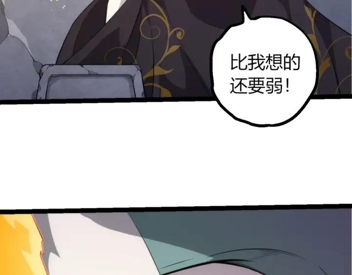 《从大树开始的进化》第504话 被屠杀的天使族图89