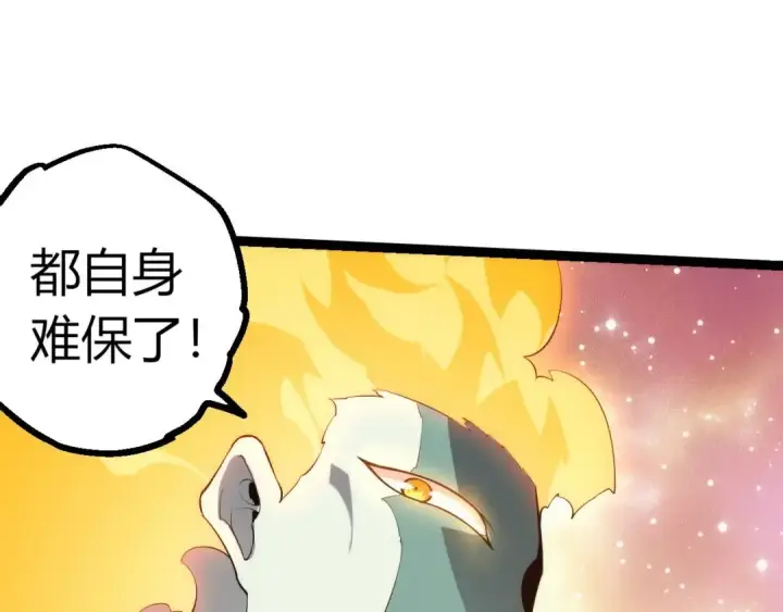 《从大树开始的进化》第504话 被屠杀的天使族图98
