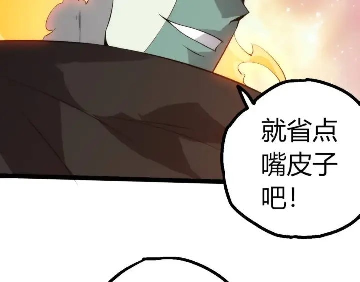 《从大树开始的进化》第504话 被屠杀的天使族图99