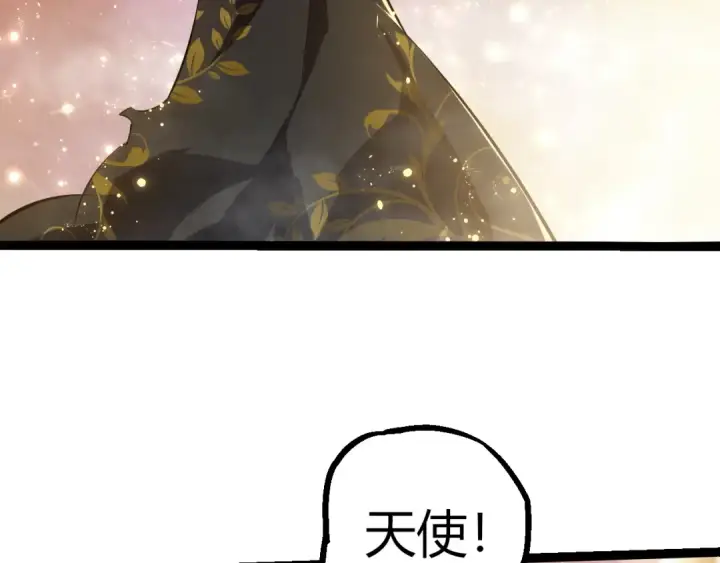 《从大树开始的进化》第505话 光明神的压迫图46