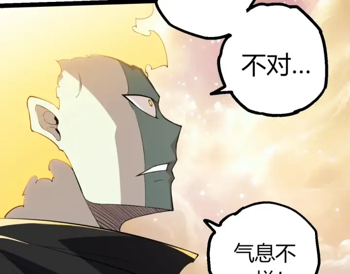 《从大树开始的进化》第505话 光明神的压迫图47