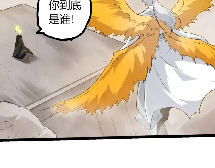 《从大树开始的进化》第505话 光明神的压迫图49