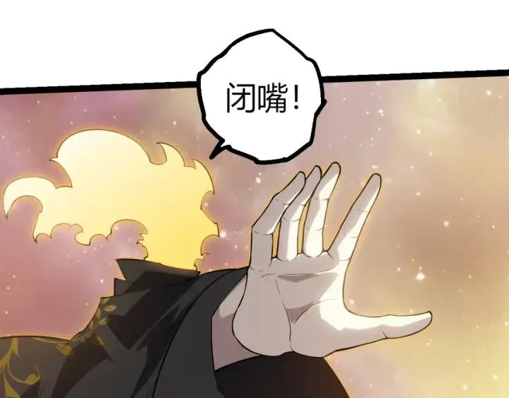 《从大树开始的进化》第505话 光明神的压迫图55