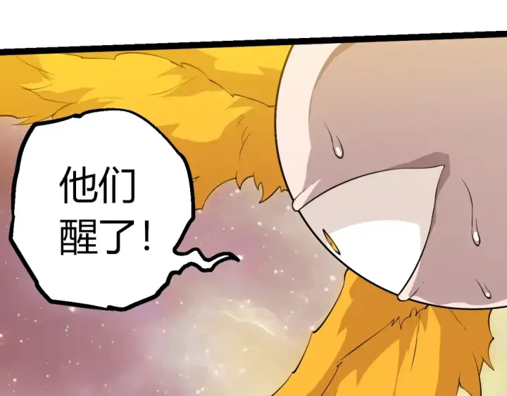 《从大树开始的进化》第505话 光明神的压迫图7