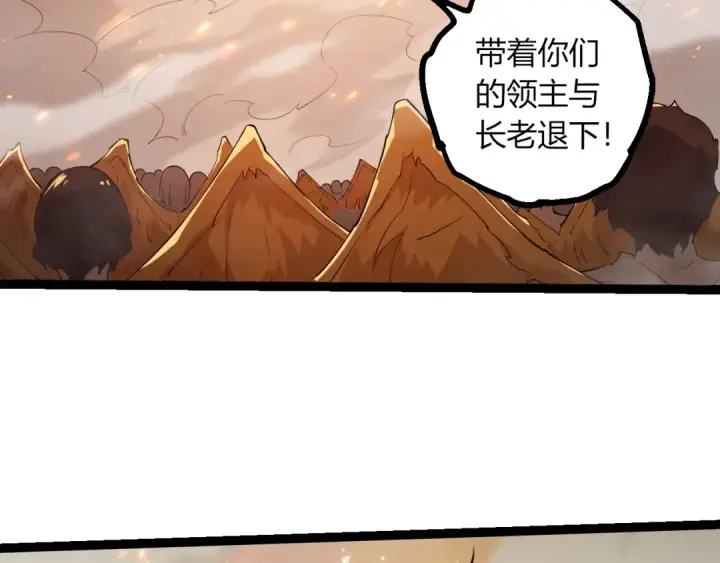 《从大树开始的进化》第505话 光明神的压迫图71
