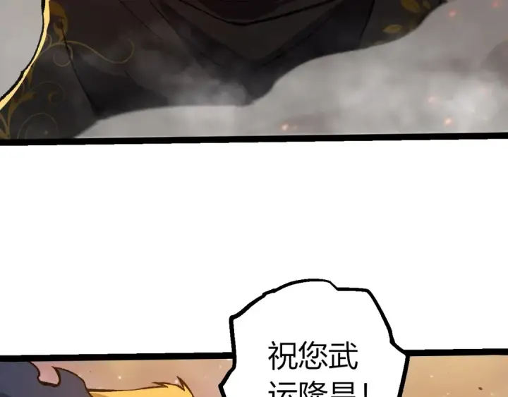 《从大树开始的进化》第505话 光明神的压迫图76