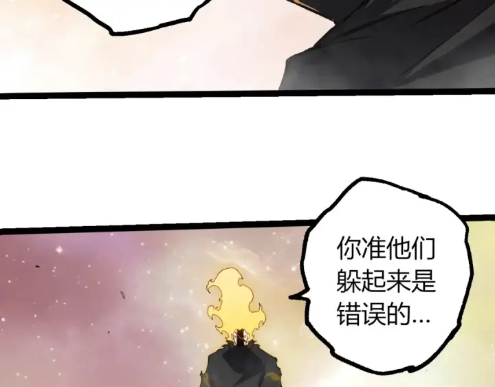 《从大树开始的进化》第505话 光明神的压迫图83