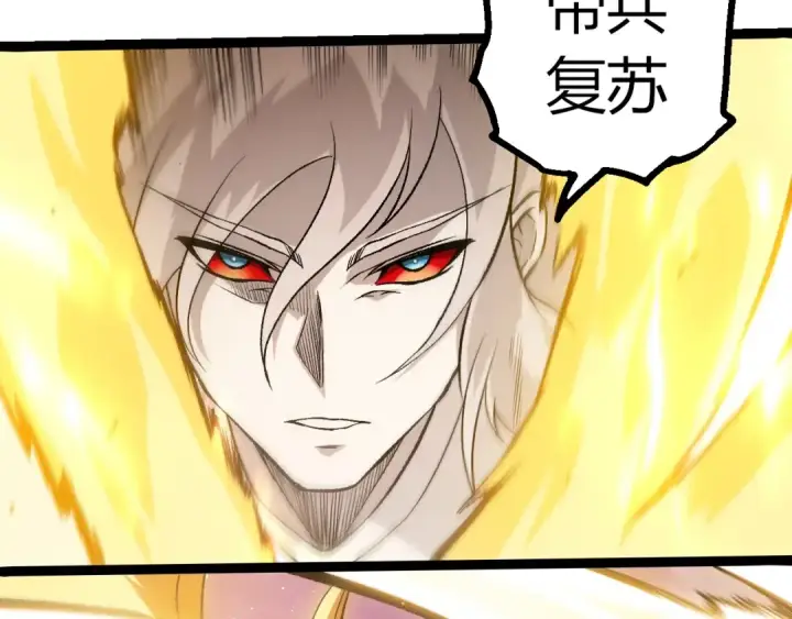 《从大树开始的进化》第505话 光明神的压迫图92
