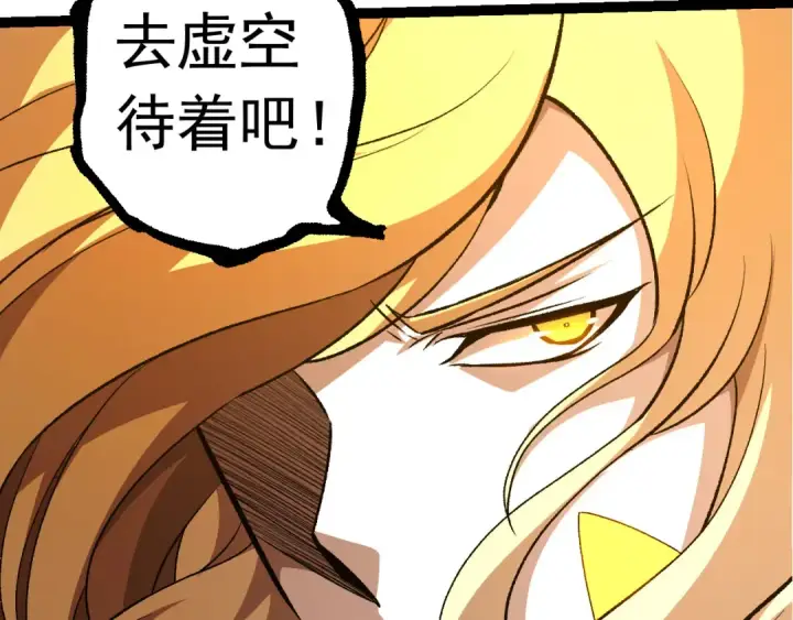 《从大树开始的进化》第506话  神与神的对决图103