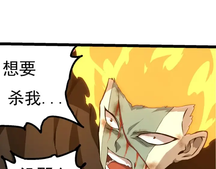 《从大树开始的进化》第506话  神与神的对决图15