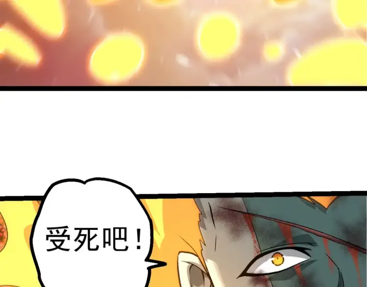 《从大树开始的进化》第506话  神与神的对决图28