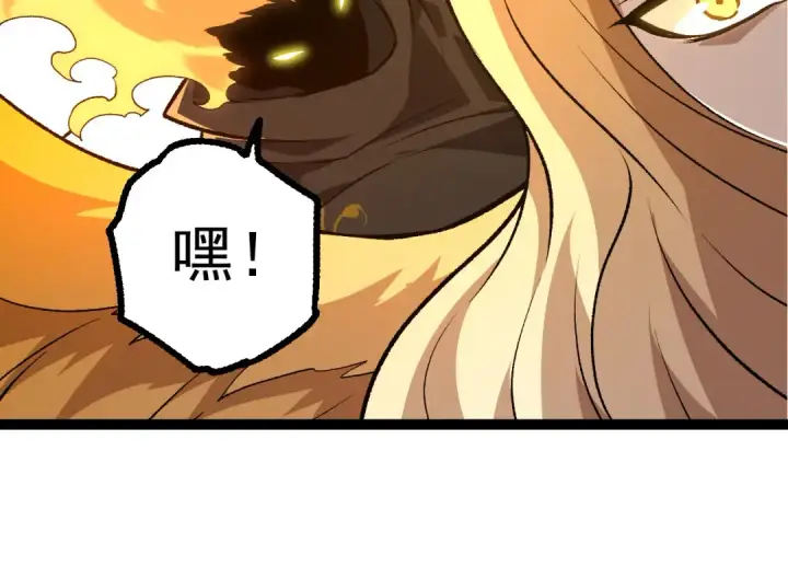 《从大树开始的进化》第506话  神与神的对决图44