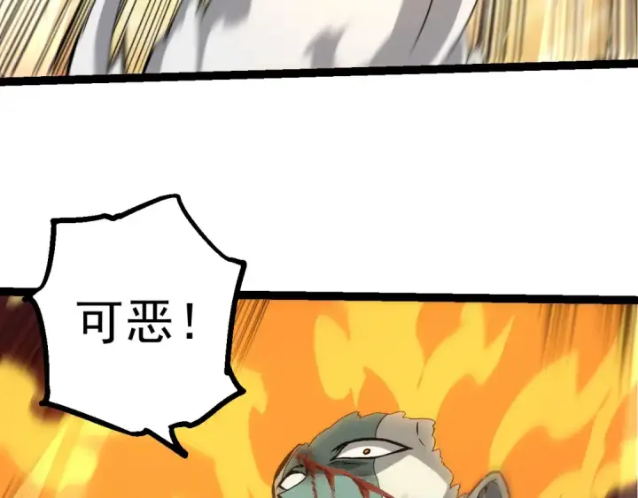 《从大树开始的进化》第506话  神与神的对决图51