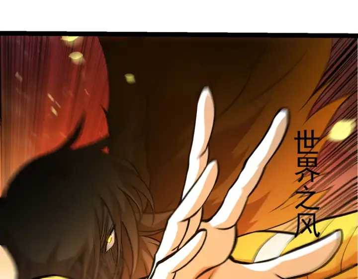 《从大树开始的进化》第506话  神与神的对决图53