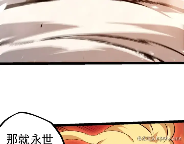 《从大树开始的进化》第506话  神与神的对决图56