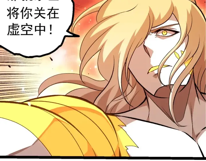 《从大树开始的进化》第506话  神与神的对决图57