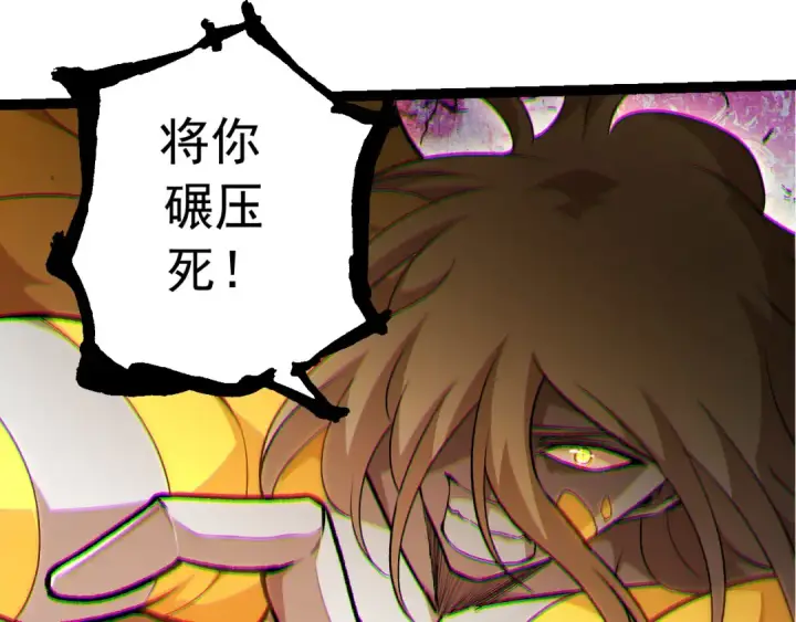 《从大树开始的进化》第506话  神与神的对决图63