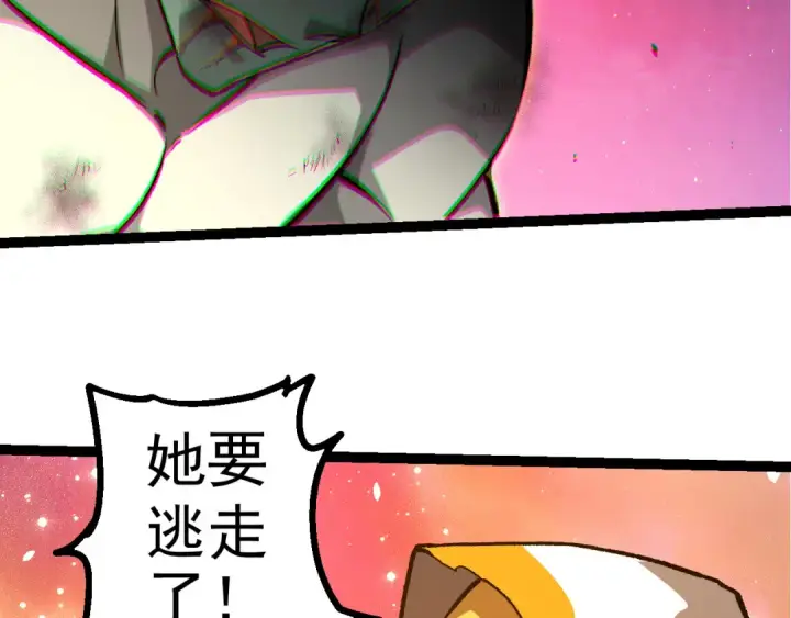 《从大树开始的进化》第506话  神与神的对决图76