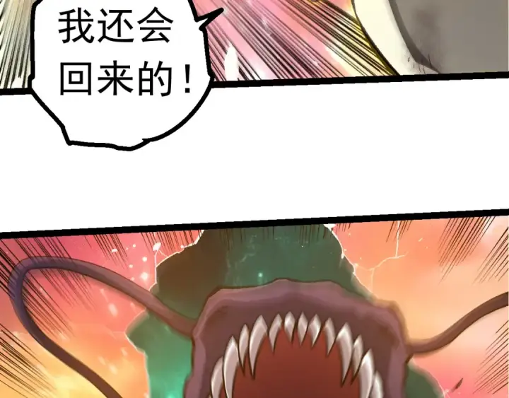《从大树开始的进化》第506话  神与神的对决图79