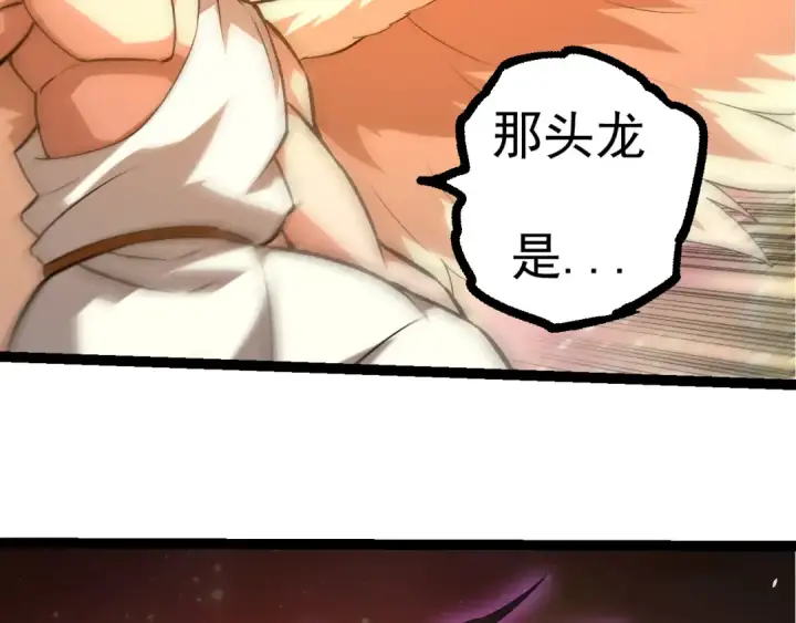 《从大树开始的进化》第506话  神与神的对决图86