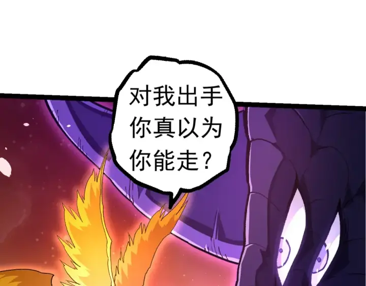 《从大树开始的进化》第506话  神与神的对决图90