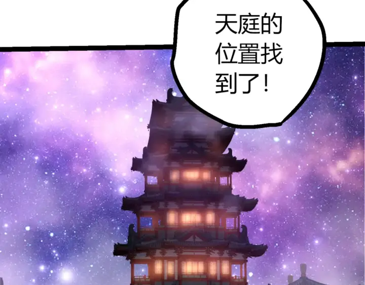 《从大树开始的进化》507 神的联盟，通天建木的陨落图102