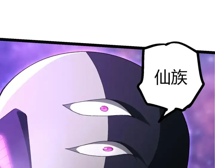 《从大树开始的进化》507 神的联盟，通天建木的陨落图13