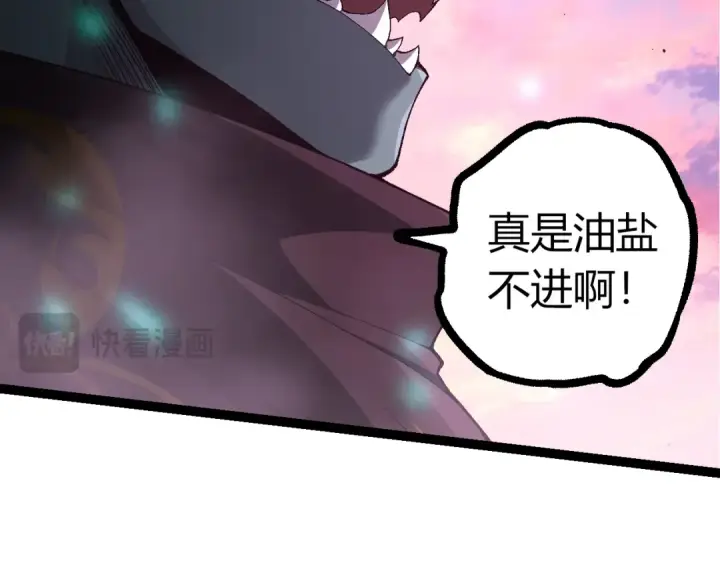 《从大树开始的进化》507 神的联盟，通天建木的陨落图17