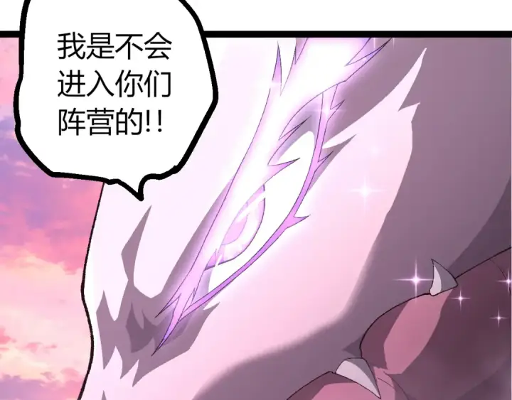 《从大树开始的进化》507 神的联盟，通天建木的陨落图20