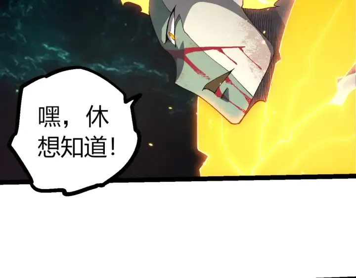 《从大树开始的进化》507 神的联盟，通天建木的陨落图27