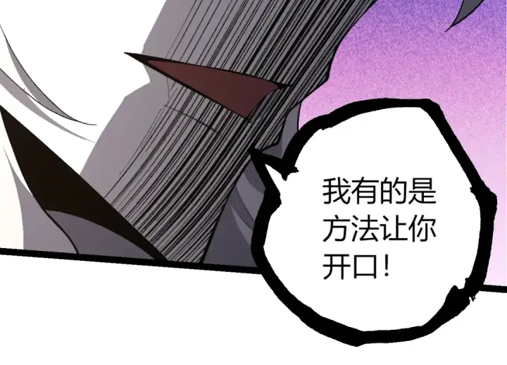 《从大树开始的进化》507 神的联盟，通天建木的陨落图34