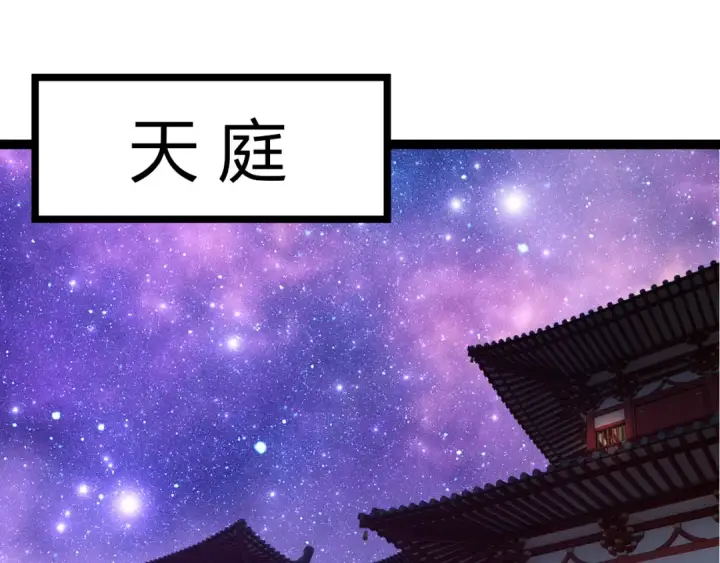 《从大树开始的进化》507 神的联盟，通天建木的陨落图5
