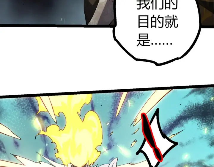 《从大树开始的进化》507 神的联盟，通天建木的陨落图61