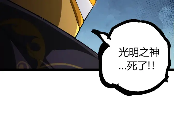 《从大树开始的进化》507 神的联盟，通天建木的陨落图74