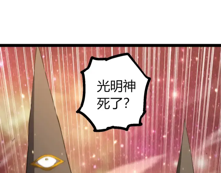 《从大树开始的进化》507 神的联盟，通天建木的陨落图75