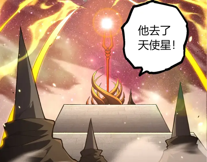 《从大树开始的进化》507 神的联盟，通天建木的陨落图77