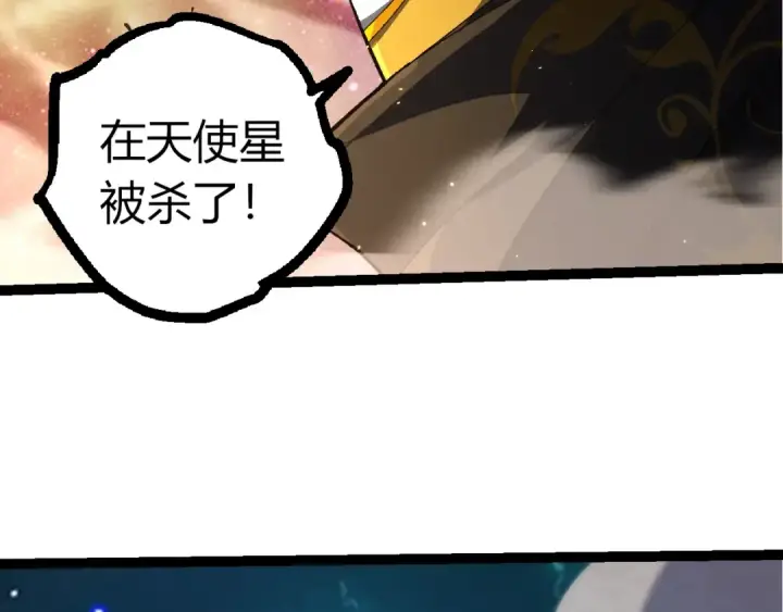 《从大树开始的进化》507 神的联盟，通天建木的陨落图79