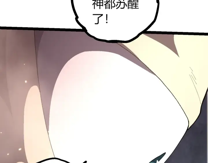 《从大树开始的进化》507 神的联盟，通天建木的陨落图83