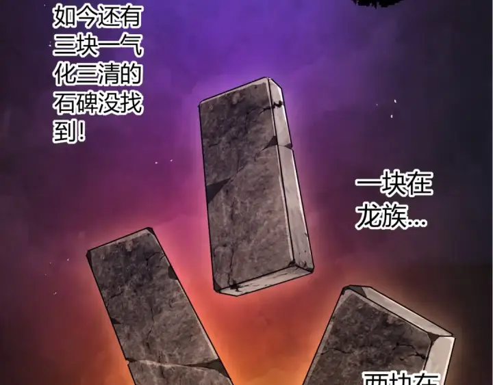 《从大树开始的进化》第508话 与神一战图10