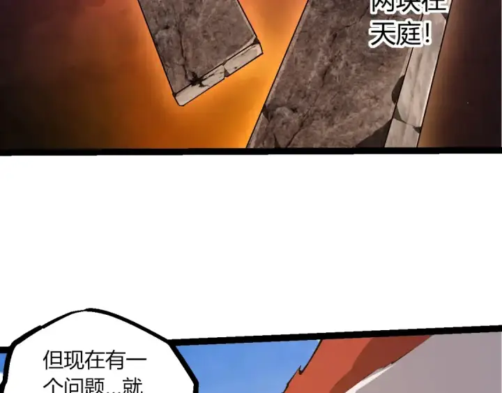 《从大树开始的进化》第508话 与神一战图11
