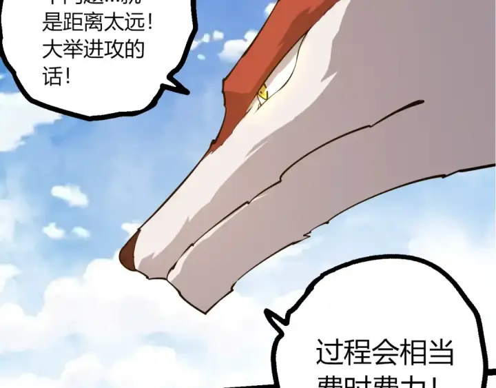 《从大树开始的进化》第508话 与神一战图12