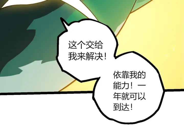 《从大树开始的进化》第508话 与神一战图14