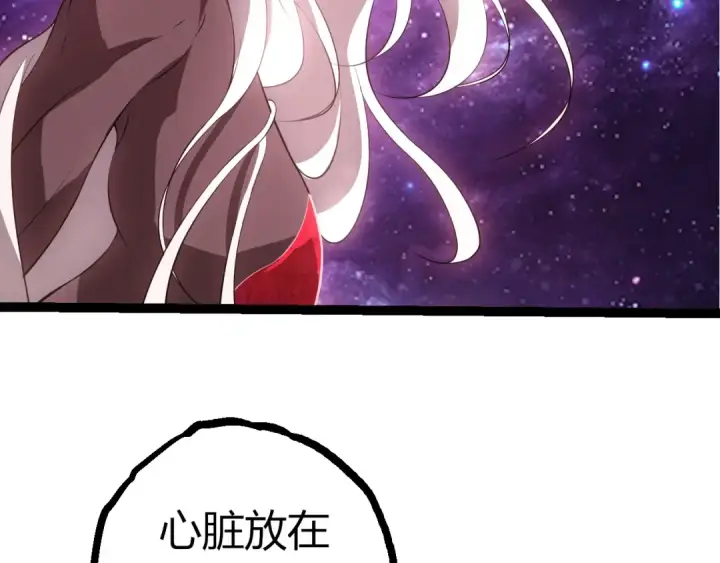 《从大树开始的进化》第508话 与神一战图26