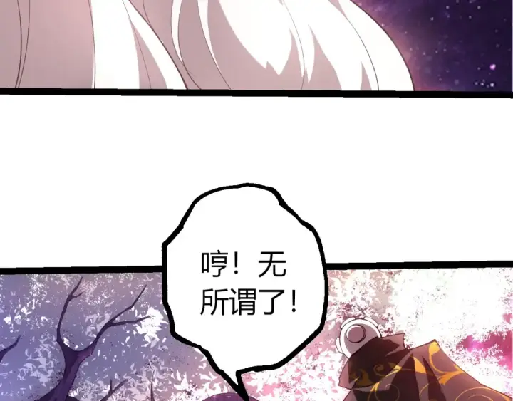 《从大树开始的进化》第508话 与神一战图28